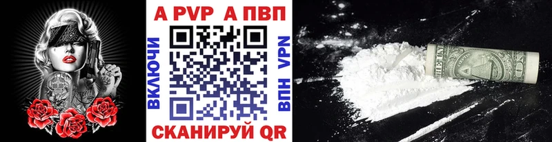 А ПВП СК  Купить где  Вольск 