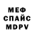 АМФЕТАМИН 97% mikhailo R
