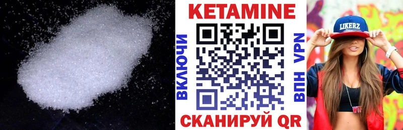 Кетамин VHQ  Купить  Вольск 
