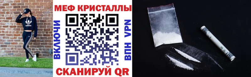 Купить где  Вольск  Меф кристаллы 