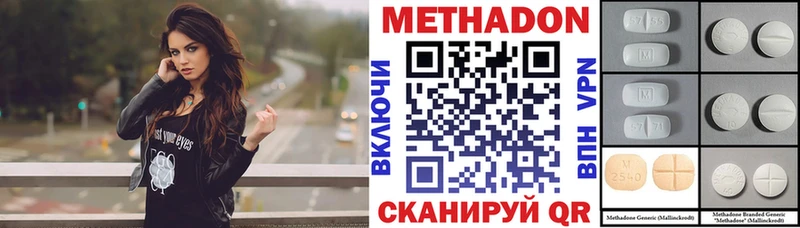 Купить закладки  Вольск  Метадон белоснежный 