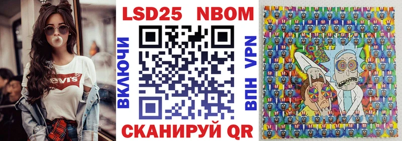 Купить закладки  Вольск  Марки 25I-NBOMe 1,5мг 